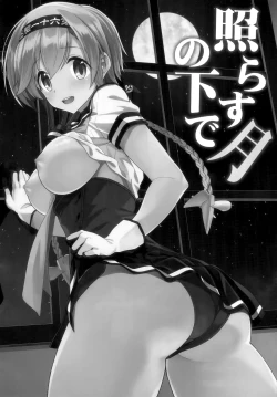 Page 2 of Terasutsuki no Shita de