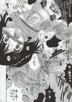 Page 13 of Orusuban Jigoku