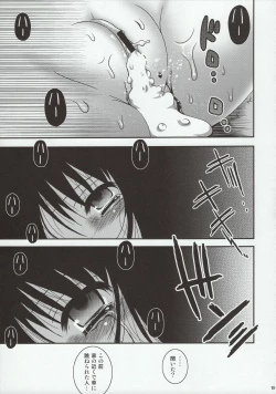 Page 18 of Orusuban Jigoku