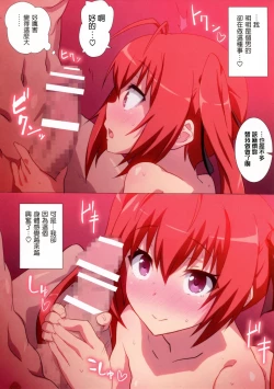 Page 8 of Sekkaku Dakara, Ore wa Kono Nyotaika de xx Suru ze!