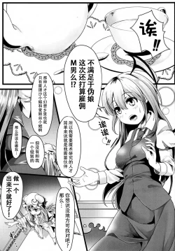 Page 3 of Aphrodisiac Pickled Homunculus