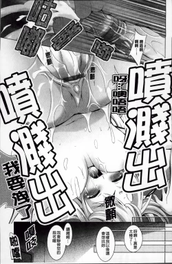 Page 113 of Hatsujou DNA