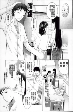 Page 117 of Hatsujou DNA