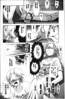 Page 142 of Hatsujou DNA