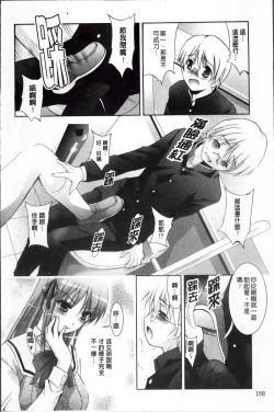 Page 180 of Hatsujou DNA