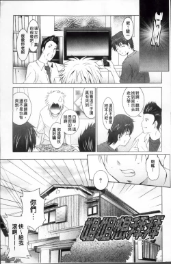 Page 19 of Hatsujou DNA