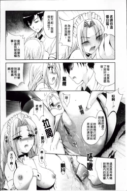 Page 210 of Hatsujou DNA