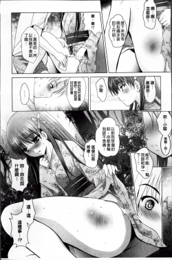 Page 24 of Hatsujou DNA