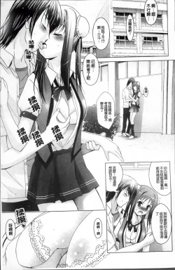 Page 35 of Hatsujou DNA