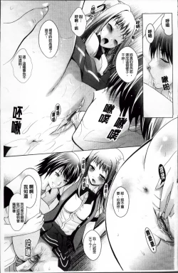 Page 45 of Hatsujou DNA