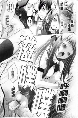 Page 46 of Hatsujou DNA