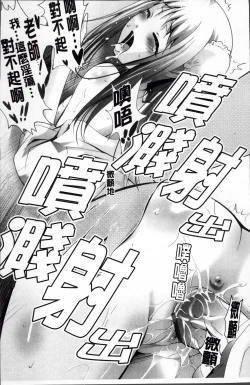 Page 53 of Hatsujou DNA