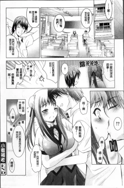 Page 54 of Hatsujou DNA