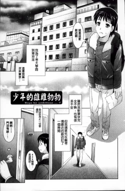 Page 95 of Hatsujou DNA