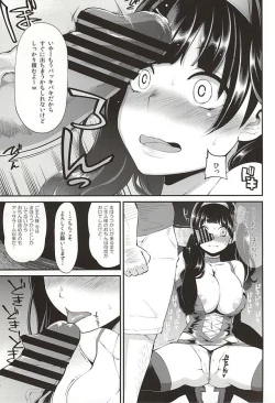 Page 12 of Benmusu Bouken no Sho 8