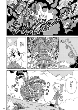 Page 10 of Futari no Shiro