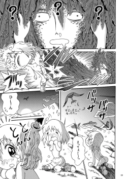 Page 19 of Futari no Shiro