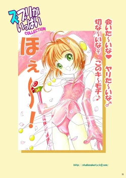 Page 31 of Futari no Shiro