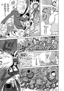 Page 9 of Futari no Shiro