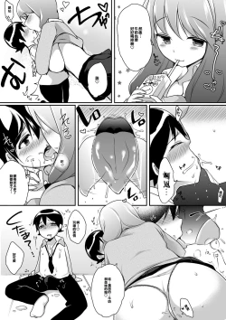 Page 18 of Microne Magazine Vol. 27