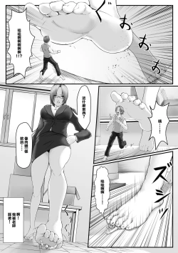 Page 40 of Microne Magazine Vol. 27