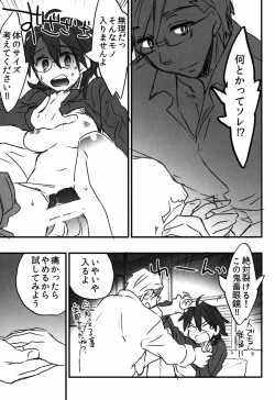 Page 11 of Log Horizon no Roe 2-san ni Shukun o Iremashita