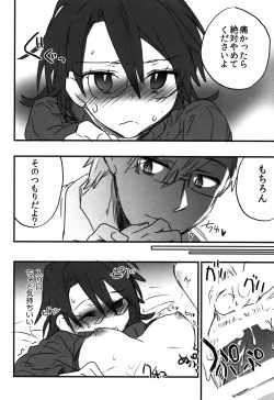 Page 12 of Log Horizon no Roe 2-san ni Shukun o Iremashita