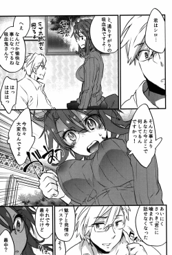 Page 23 of Log Horizon no Roe 2-san ni Shukun o Iremashita