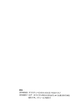 Page 36 of Log Horizon no Roe 2-san ni Shukun o Iremashita