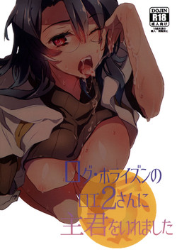 Download Log Horizon no Roe 2-san ni Shukun o Iremashita