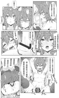 Page 13 of 地下城維修中到底在搞什麼？