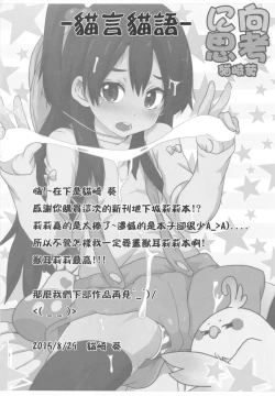 Page 23 of 地下城維修中到底在搞什麼？