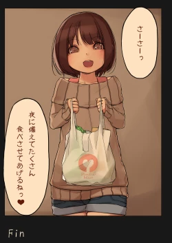 Page 24 of Tiny Evil