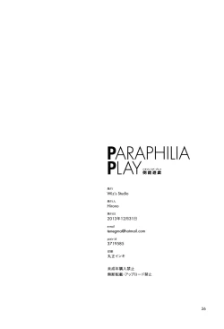 Page 26 of PARAPHILIA PLAY