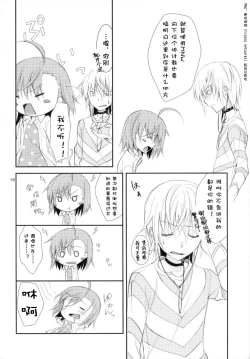 Page 15 of BITTER x BITTER x SWEET!