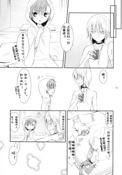 Page 30 of BITTER x BITTER x SWEET!