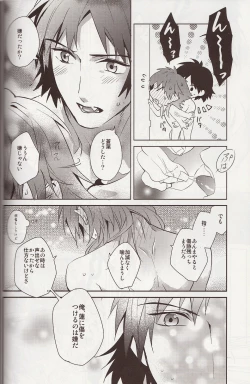 Page 25 of Refreshing Bath Time