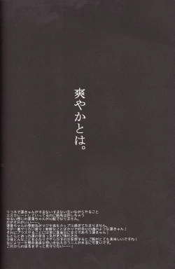 Page 47 of Refreshing Bath Time