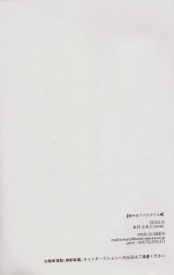 Page 49 of Refreshing Bath Time