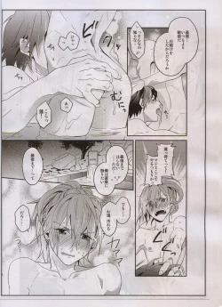 Page 9 of After Summer Time