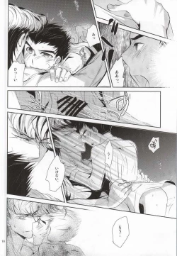 Page 14 of あわくとけるイノセンス