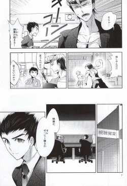 Page 5 of あわくとけるイノセンス