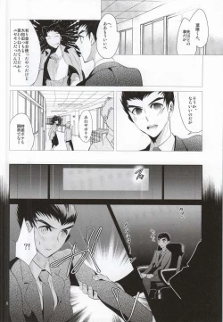 Page 6 of あわくとけるイノセンス