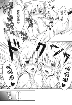 Page 15 of Love Operation