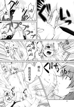 Page 20 of Love Operation