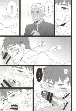 Page 28 of Yoru ga Kuru made Matte.