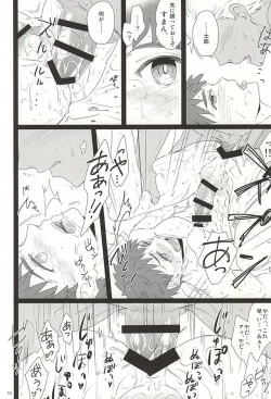 Page 41 of Yoru ga Kuru made Matte.