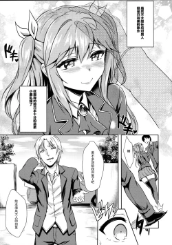 Page 6 of INDEXGIRLS 04 Sakura Chiru