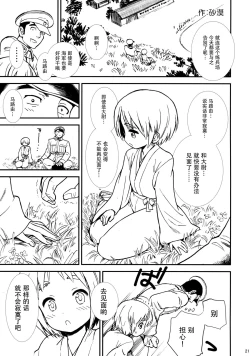 Page 21 of Maruyu no Himitsu