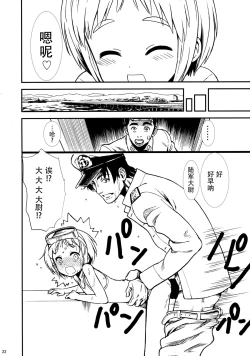 Page 22 of Maruyu no Himitsu